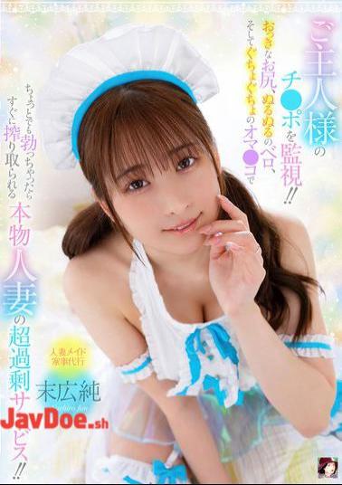 Mosaic MRSS-163 Watching Over Her Master's Dick!! With Her Big Ass, Slippery Tongue, And Dripping Wet Pussy, This Real Married Woman Will Milk You Dry As Soon As You Get Even The Slightest Erection!! Jun Suehiro