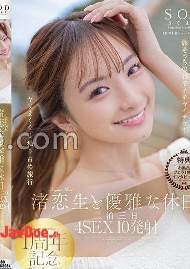 START-268 Bonus Edition Elegant Holiday With Koi Nagisa 2 Nights 3 Days 4 SEX 10 Shooting Flirting With Traveling Alone! - Roll up! Exclusive travel