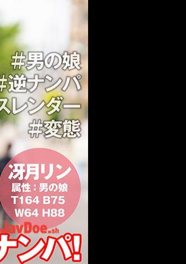 HFC-031 Rin's Daughter Reverse Picking Up Saetsuki's Daughter! Reverse pick-up edition 