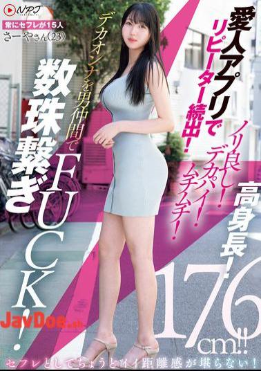English Sub NPJS-128 Repeat Customers Are Coming In One After Another With The Mistress App! Good Vibes! Big Tits! Plump! Tall! A Big Woman Is Fucked By A Fellow Man In A Chain!