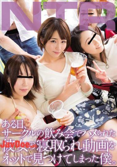 Mosaic MIAE-011 One Day, I You've Found Her Netora Been Moving Was Saddle On The Net In The Drinking Session Of The Circle.