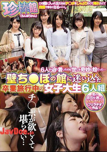 English Sub MIRD-185 Ryokan Kai Wall Street Girls College 6 People Graduating From Lost Pools