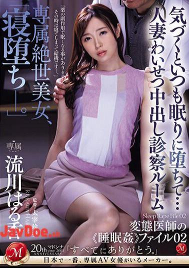 English Sub JUQ-615 Exclusive Peerless Beauty, Falling Asleep... She Always Falls Asleep When She Notices... Married Woman Obscene Creampie Examination Room Haruka Rukawa