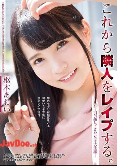 Mosaic SHKD-868 I Will Rape My Neighbor From Now On. A Female College Student Who Has Moved