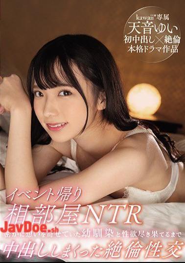 English Sub CAWD-154 Event Return Shared Room NTR Unequaled Sexual Intercourse With A Childhood Friend Who Secretly Thought And Cum Shot Until Her Sexual Desire Exhausted Yui Amane