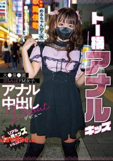 MIFD-579 Toh Yoko Anal Kids, A Prostitute In A Large Nursery School, Makes Her Anal Creampie Debut. Real Toh Yoko Kids Debut Documentary