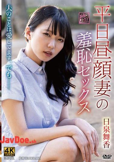 XMOM-86 Weekday Daytime Wife's Shameful Sex Maika Hizumi