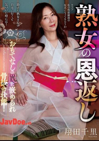 Mosaic KSBJ-360 Mature Woman's Repayment Of Favor Chisato Shoda