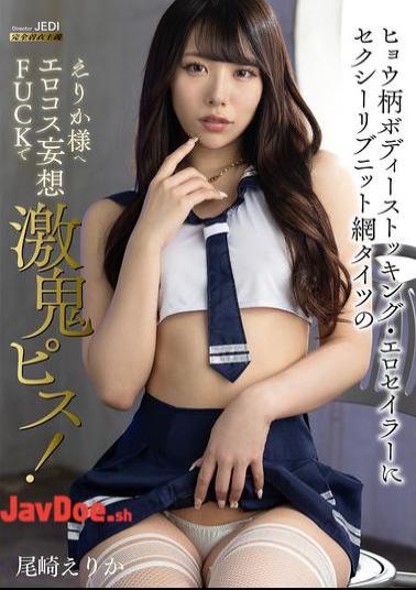MIMA-013 Leopard Print Body Stockings, Erotic Sailor Uniform, And Sexy Ribbed Knit Fishnet Stockings For Erika-sama. Erotic Costume Fantasy FUCK With Intense Pistoning! Erika Ozaki