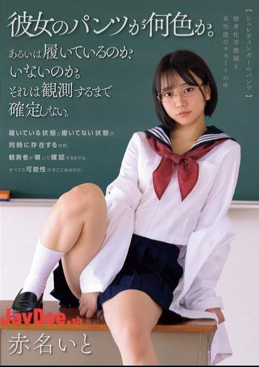 MUDR-303 Schrodinger's Pants: A Single Chemistry Teacher And Her Female Student's Skirt By Ito Akana