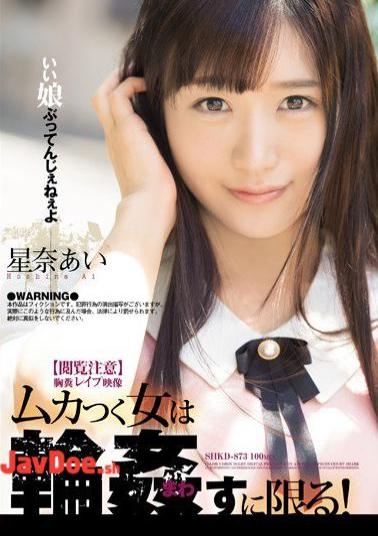 Mosaic SHKD-873 Reading Notice Breast Feces Rape Video A Woman With A Mess Is Limited To Gangbang! Sena Ai