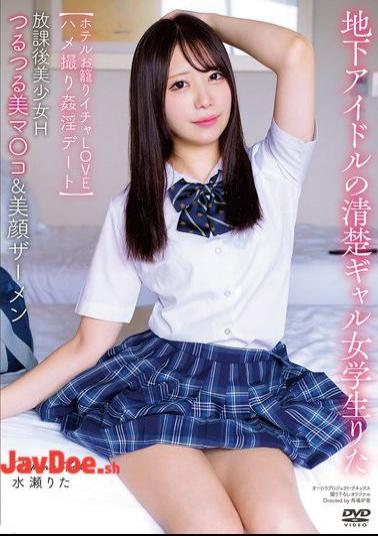 Mosaic APGH-031 After School Beautiful Girl H Smooth Beautiful Pussy & Beautiful Face Semen Underground Idol Neat Gal Schoolgirl Rita Hotel Stay Lovey-dovey Adultery Date Minase Rita