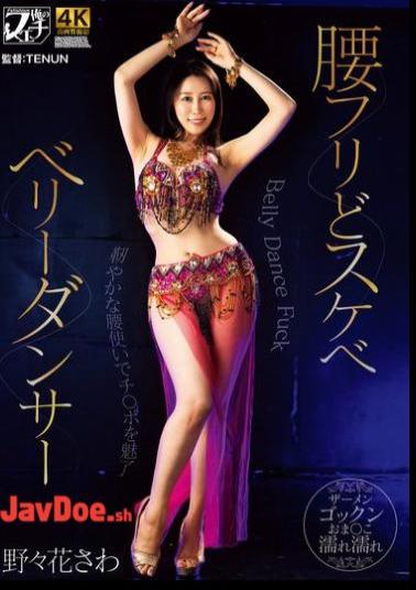 Mosaic FSTU-004 Belly Dancer Sawa Nonohana, A Sexy Hip-shaking Girl