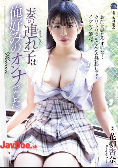 English Sub SAME-024 My Wife's Child Was My Favorite Woman. Anna Hanayagi
