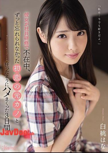 Mosaic CAWD-210 While She Was Absent From Employee Training, She Was Crazy With Her First Love Ex-girlfriend Who Was Never Forgotten.
