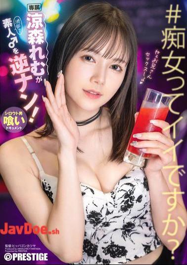 Mosaic ABF-199 Remu Suzumori Reverse-picks Up An Amateur Male!