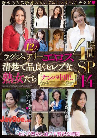 English Sub MBM-975 Luxury Eros: Neat, Classy, And Celebrity Mature Women, 12 Pick-up Creampies, 4 Hours SP14