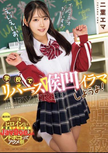 MISM-368 Let's Do Reverse Throat-fuck At School! Futaba Emma