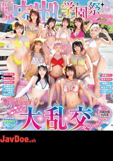 Mosaic HNDS-081 Secret Creampie School Festival: With The Help Of A Magic Wand That Grants Naughty Wishes, I, The Loner In Class, Am Put Into A Huge Orgy Special With 10 Cute Girls Showing Off Their Pussies And Asses!! (Blu-ray Disc)