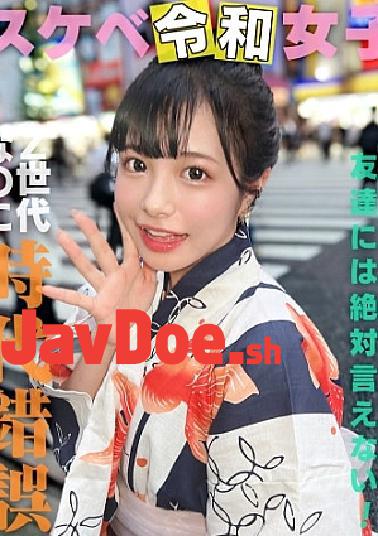 HMRK-034 100% Real Love Con Cafe Girl A Beautiful Small Animal Girl With Her Slender Eyes And Slender Body Cuts An Old Man!