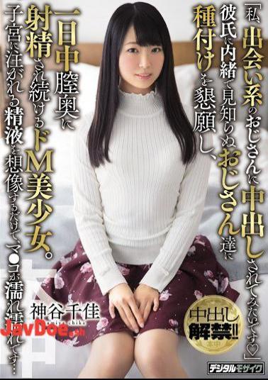 English Sub HND-495 I'd Like To Be Cummed Into An Uncensored Grandmother De M Beautiful Girl Who Continues To Appreciate Strangers With Unfamiliar Strangles To Her Boyfriend And Being Ejaculated In The Back Of The Vagina All Day. Simply Imagining The Semen That Is Poured Into The Uterus, Ma Oko Gets Wet And Wet ... Chika Kamiya