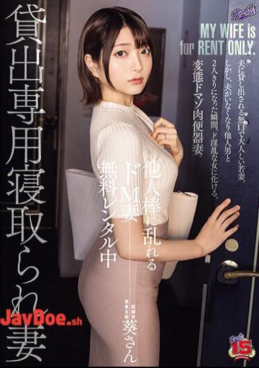 English Sub RKI-662 A Masochist Wife Who Is Disturbed By The Cock Of Another Person. Free Rental Now. Cuckolded Wife For Rental Only. Married Person. Housewife. Aoi-san.