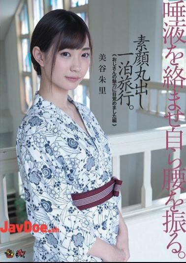 Mosaic DASD-414 Shake The Saliva And Shake Yourself.Full Face Trip Rolling Overnight Trip. Awakened To The Charm Of His Uncle Akira Miya