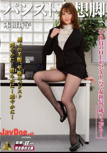 Mosaic KMI-094 Pantyhose Delusion Legs Honda Rico