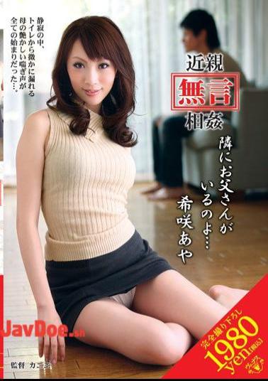 VENU-210 Just How Rare Bloom ... Aya Relatives Next To Incest Father silence