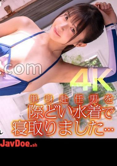 Mosaic CRNX-190 4K I Slept With A Man Who Is On A Business Trip In A Risqué Swimsuit Ouka Rin