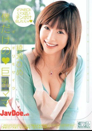 Mosaic ONED-790 I Am The Only Princess Of Ayase Barely Big Mama