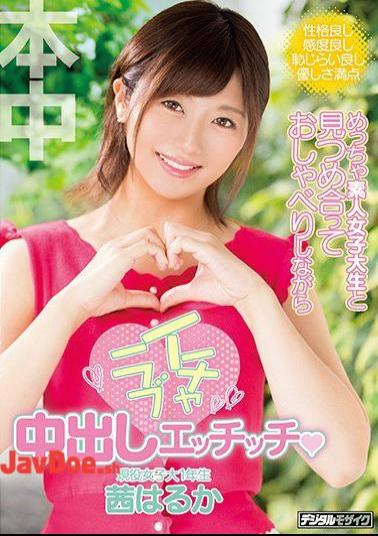 Mosaic HND-567 While I Chatted With An Amateur Female College Student And Chatting While Playing Icharab Cum Shot, Etchi Akane Haruka