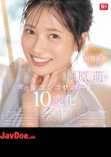 English Sub SONE-537 For The Best Ejaculation Experience In Your History, Moe Sakakibara's Full-power Masturbation Support 10 Variations 4-hour Special (Blu-ray Disc)