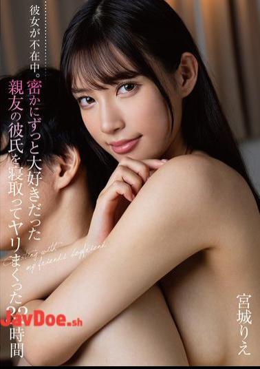 HOMA-150 While My Girlfriend Was Away, I Secretly Stole My Best Friend's Boyfriend And Fucked Him For 32 Hours Rie Miyagi