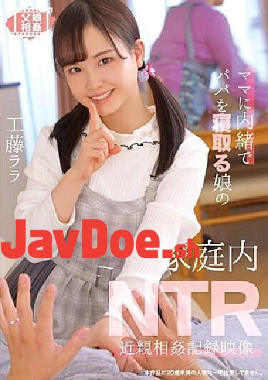 Mosaic T28-617 Home NTR Incest Record Video Of A Daughter Who Sleeps Daddy Secretly To Mom Lara Kudo