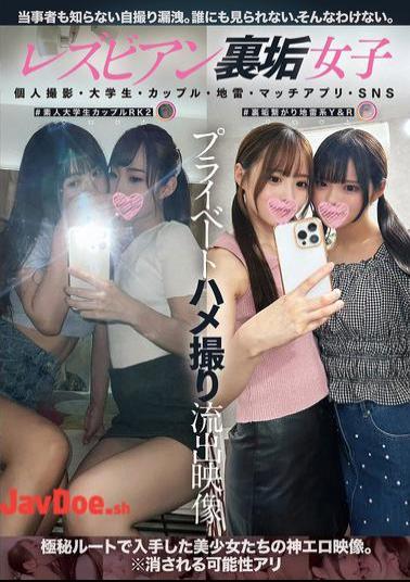 English Sub BBAN-510 Lesbian Secret Account Girls' Private Gonzo Leaked Video Personal Filming, College Student, Couple, Landmine, Match App, SNS (BBAN-510)