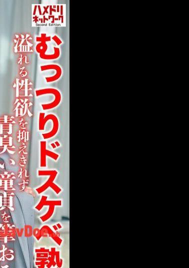 HMDNV-783 Arafif's Wife's Dream Will Come True A Pully Lewd Mature Woman Can't Suppress Her Overflowing Sexual Desire And Brushes Down A Blue-Smelling Virgin & With A 3P Hard And Bukkake Special!