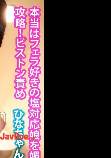 GPPBY-022 Hina Cheeky Girl Papa Active Aphrodisiac Training