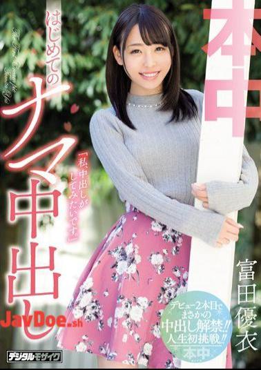 English Sub HND-507 I'd Like To Have A Vaginal Cum Shot.First Time Cum Shot Inside Out Yui Tomita