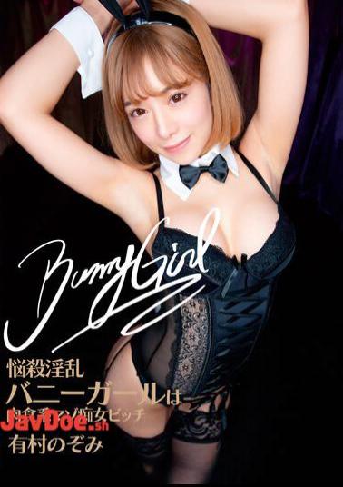 Mosaic FLAV-294 Bombshell Nasty Bunny Girl Is A Carnivorous Masochist Slut Bitch Nozomi Arimura