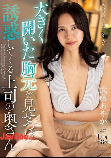 Mosaic NACR-727 My Boss's Wife Shows Off Her Wide-open Chest And Tempts Me, Ayaka Muto