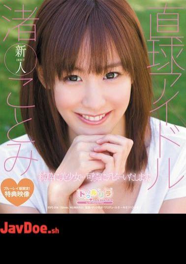 SPSD-16 Straight Ball Idol Kotomi Nagisa (Blu-ray Disc)