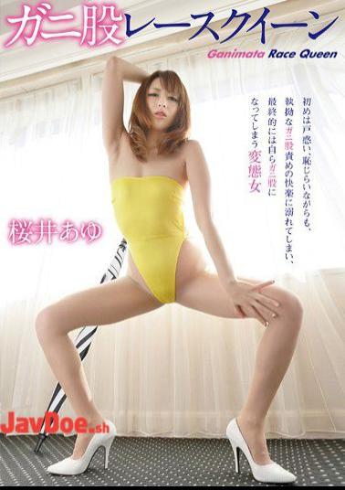 Mosaic GVG-001 Crab Crotch Race Queen Ayumi Sakurai