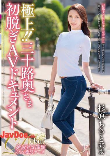 Mosaic JUTA-163 Best!! Thirty-something Wife's First Nude AV Documentary Chisato Sugihara