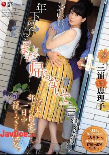 Mosaic JUL-118 If A Younger Child Says, Don't Go Back Yet. On Holiday, At Home Of Subordinate…. All-day Basket Sexual Intercourse. Miura Eriko