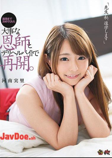 Mosaic DASD-444 Teacher, I Will Go On A Step, Resuming With An Important Teacher And Deliherbite Who Decided Up To The Course. Minori Hanan
