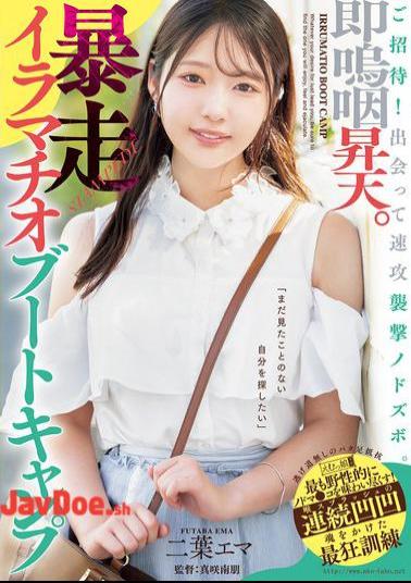 English Sub MISM-367 Invitation! We Meet And Immediately Attack. Instant Sobbing Ascension. Runaway Deep Throat Boot Camp Futaba Ema