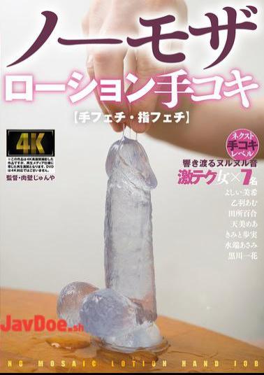 English Sub AGMX-209 Hand Fetish/finger Fetish No Mosaic Lotion Handjob
