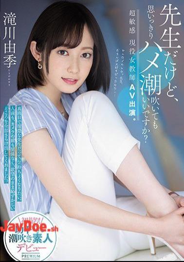 Mosaic PRED-267 I'm A Teacher, But Can I Squirt As Much As I Can? Super Sensitive Active Female Teacher AV Appearance. Yuki Takikawa