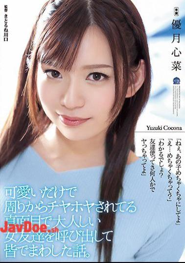 Mosaic SHKD-900 It's Just A Cute Story That Everyone Around Me Called A Serious And Adult Girl Friend Who Was Cheered On. Yuzuki Shinna